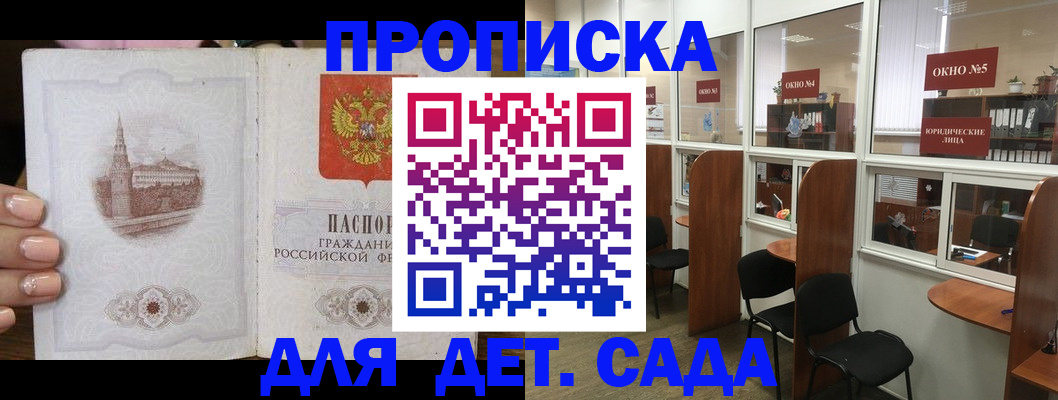 прописка поиск в Ухте