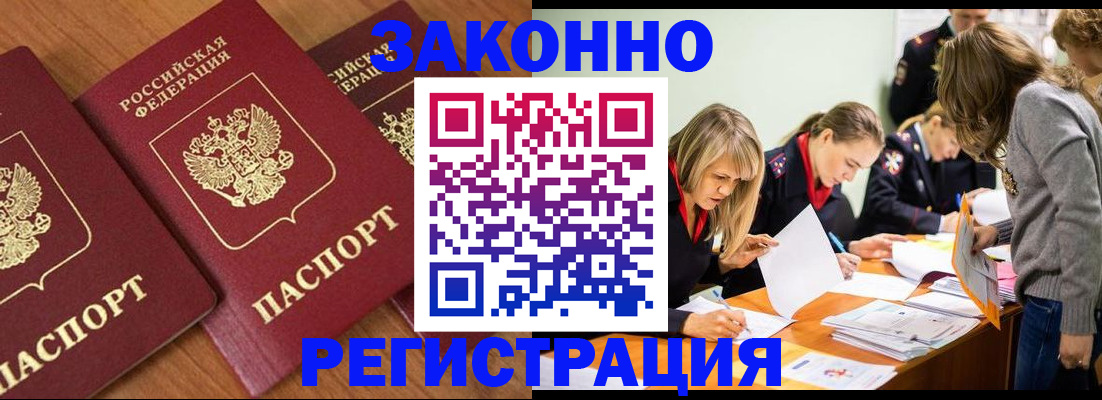 временная регистрация в Ухте