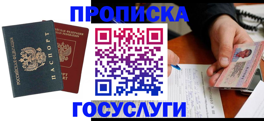временная регистрация законно в Ухте