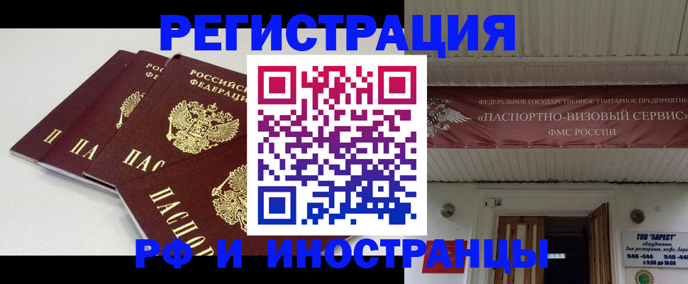 временная регистрация для всех в Ухте