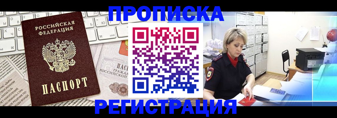 где прописаться в Ухте