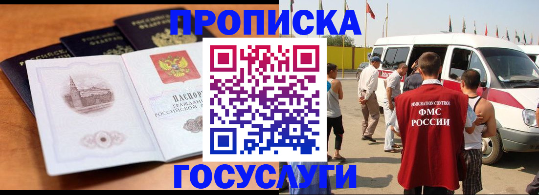 прописка для военкомата в Ухте