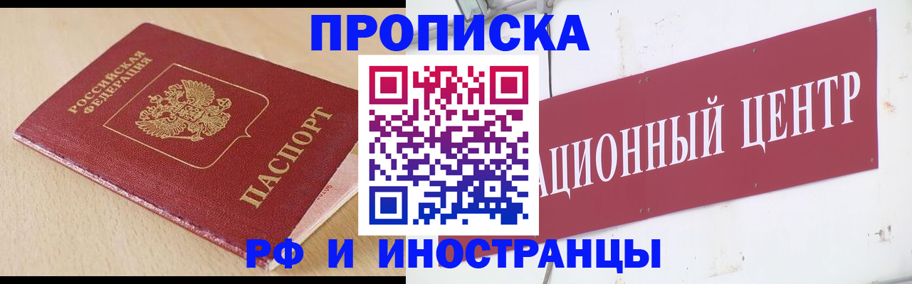 временная регистрация поиск в Ухте